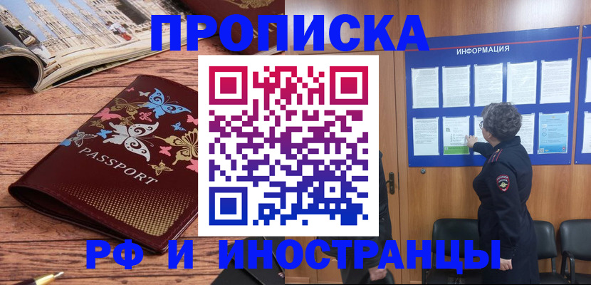 временная регистрация гарантия в Грозном